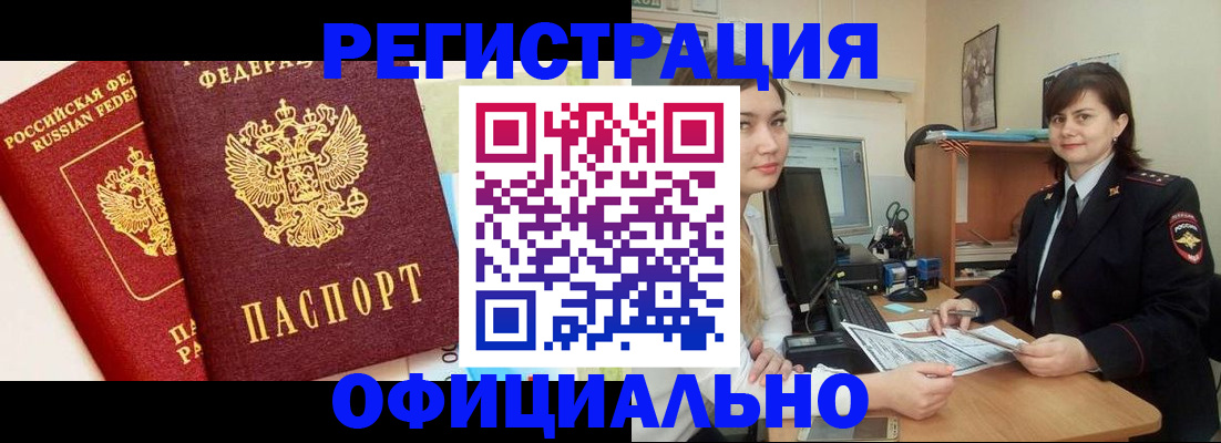 прописка в Кирово-Чепецке